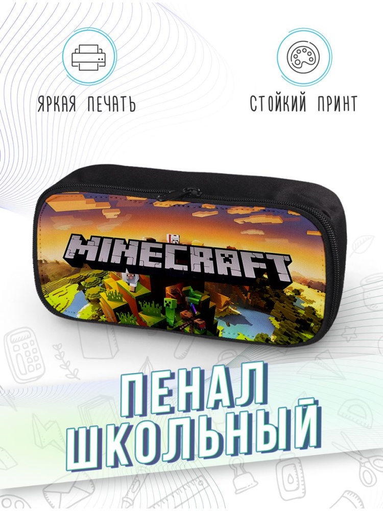 картинка Пенал школьный Майнкрафт Minecraft Игра Game Песочница от магазина Каждому Своё
