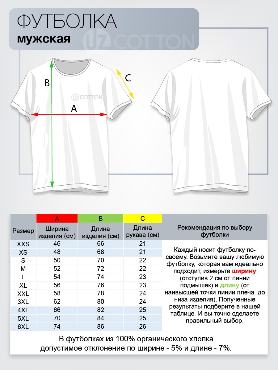 картинка Футболка взрослая Premium 180г.100% хлопок (класичеcская) от магазина Каждому Своё
