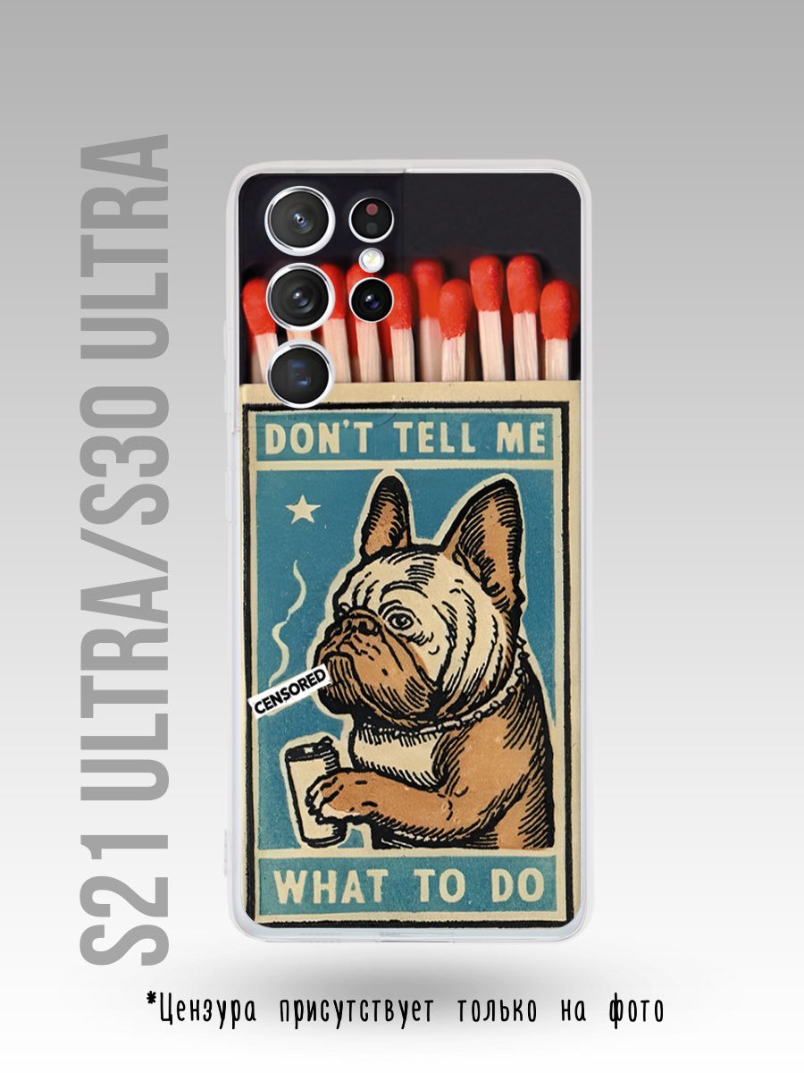 картинка Чехол на Samsung S21/S30 Ultra Бульдог|Ретро стиль от магазина Каждому Своё