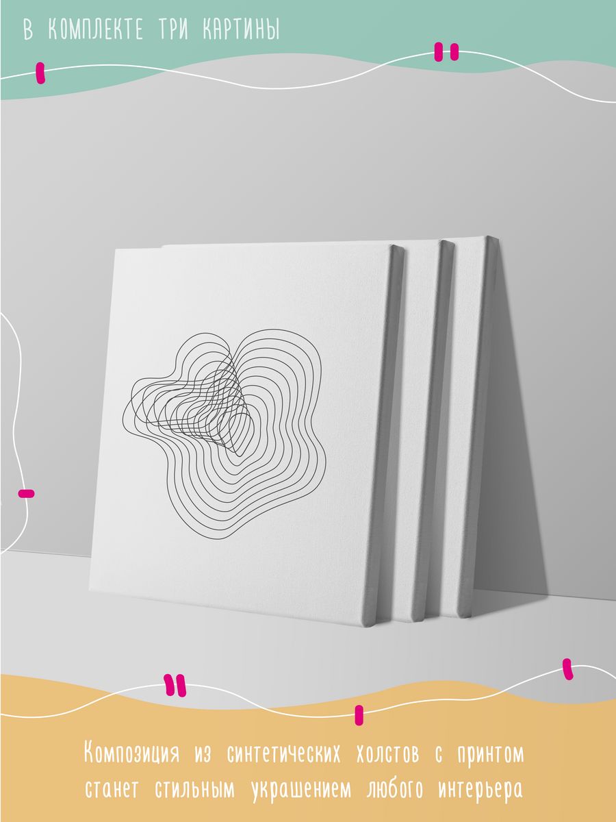 картинка Картины на подрамнике|Минимализм|Линии|Силуэт девушки от магазина Каждому Своё