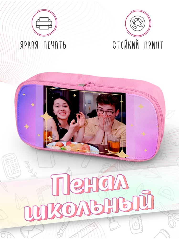 картинка Пенал школьный |Брайн Мапс|The Brian Maps|YouTube от магазина Каждому Своё