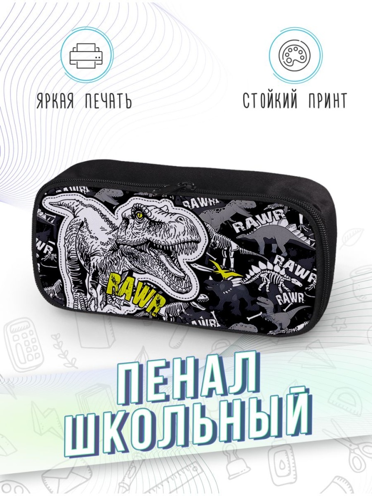 картинка Пенал школьный  Dinosaurs  Динозавры от магазина Каждому Своё