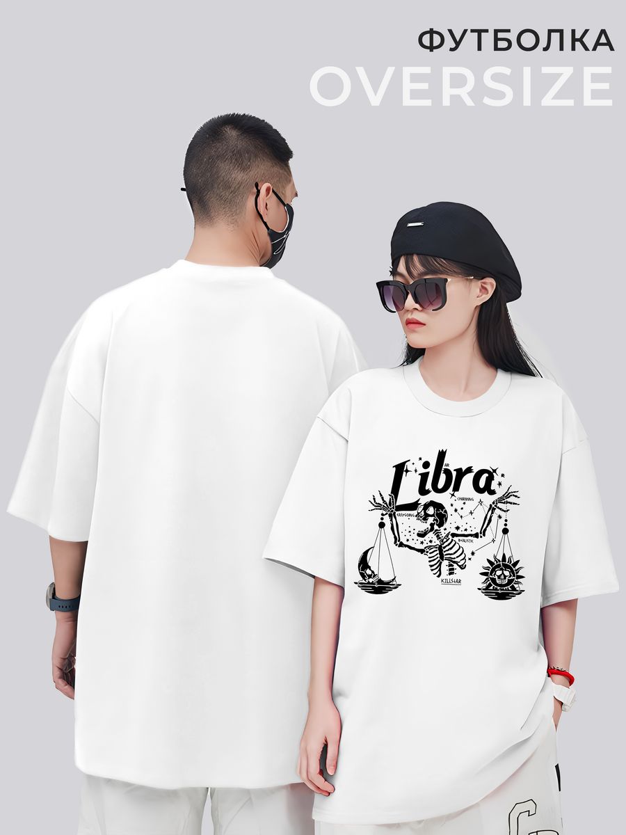 картинка Футболка оверсайз Скелет Весы Луна Месяц Солнце Sun Moon от магазина Каждому Своё