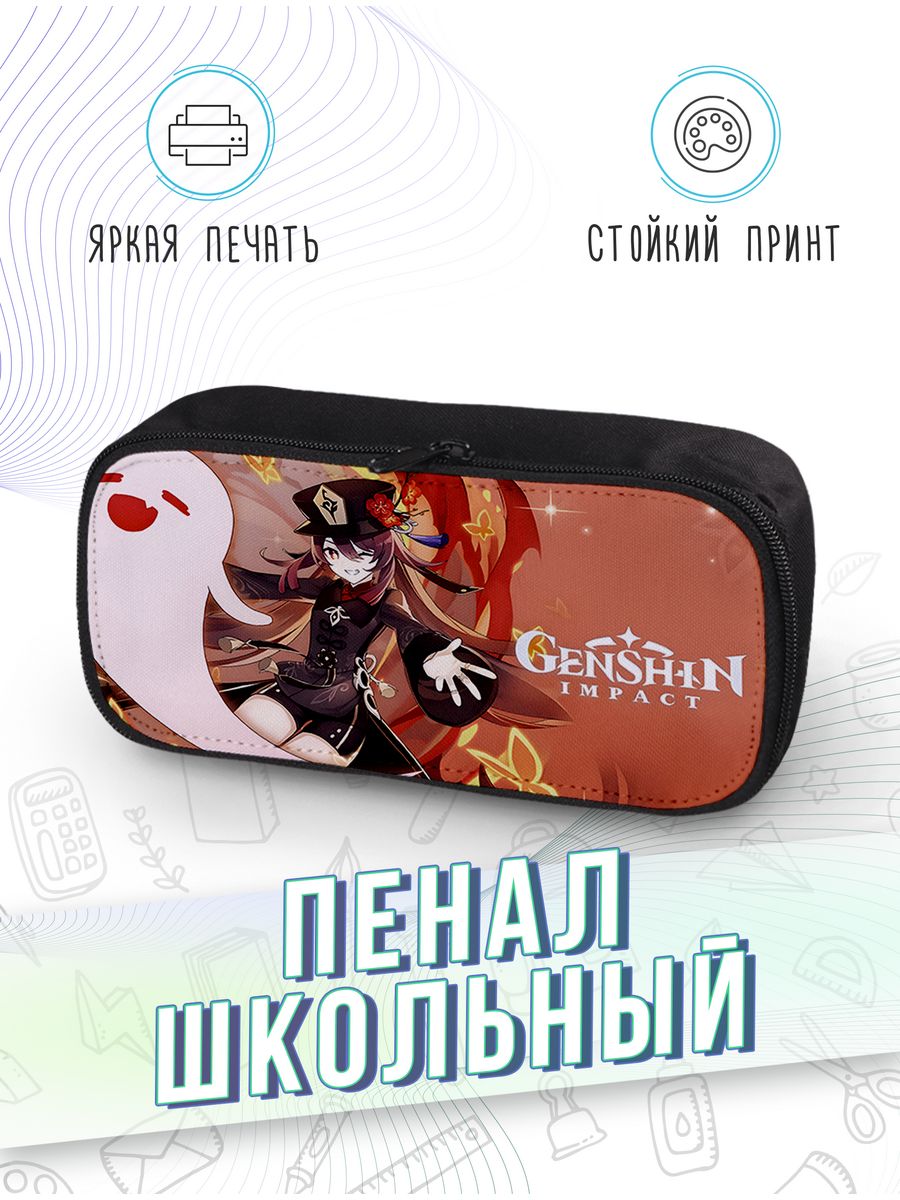 картинка Пенал школьный Геншин Импакт Genshin Impact от магазина Каждому Своё
