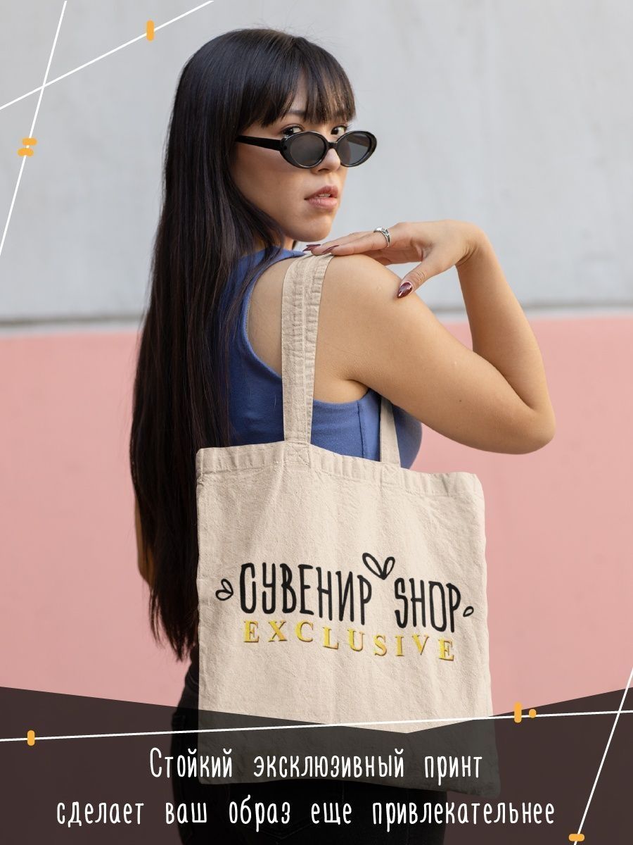 картинка Сумка / Шоппер Леон ( Leon ) от магазина Каждому Своё