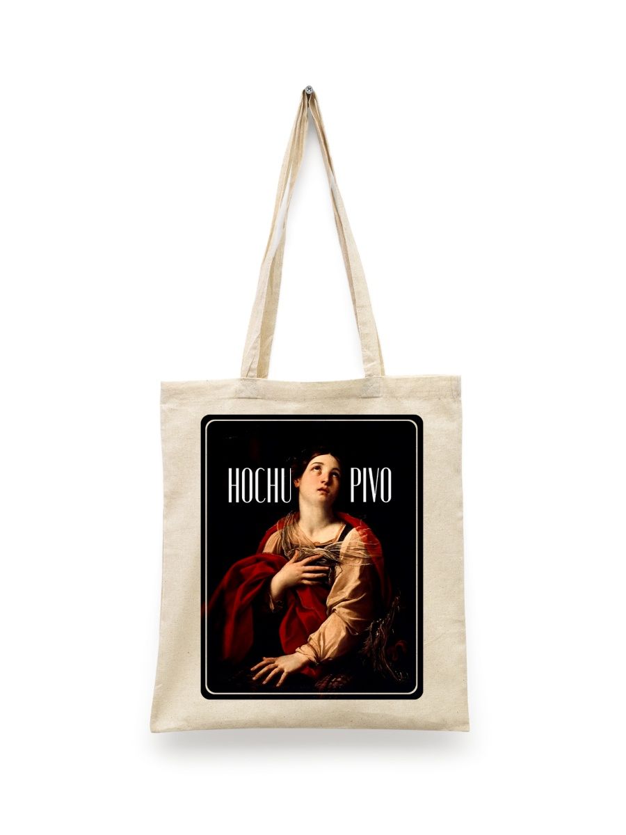 картинка Шоппер принт hochu pivo хочу пиво от магазина Каждому Своё