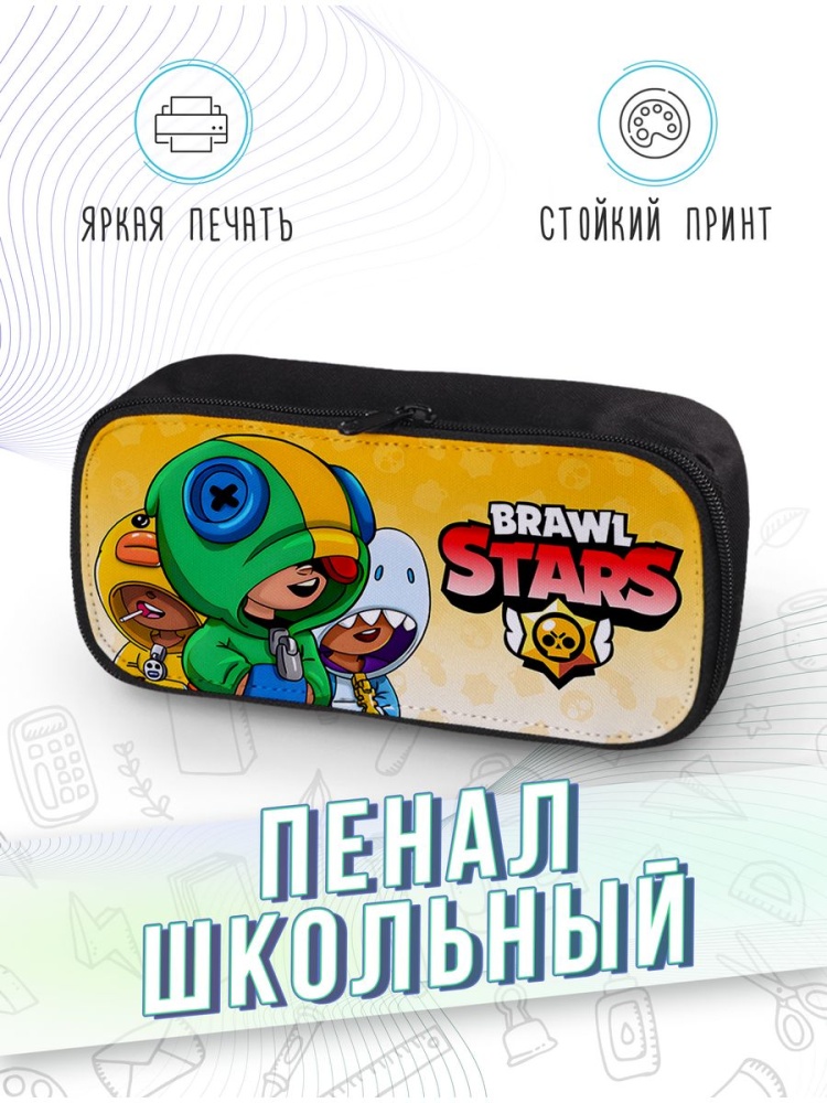 картинка Пенал школьный Brawl Stars Бравл Старс Игра на телфон Шутер от магазина Каждому Своё