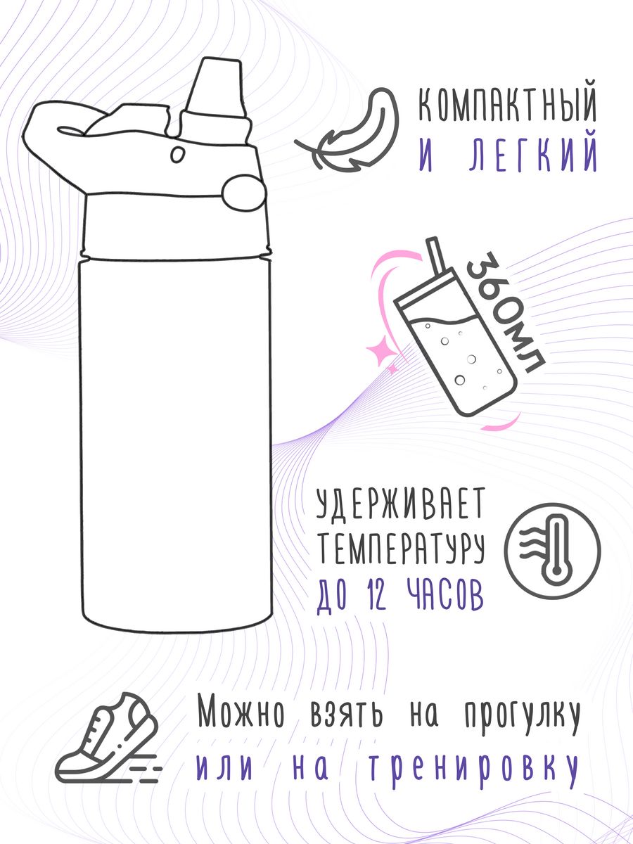 картинка Термос с трубочкой 360мл Hello Kitty Привет Китти от магазина Каждому Своё