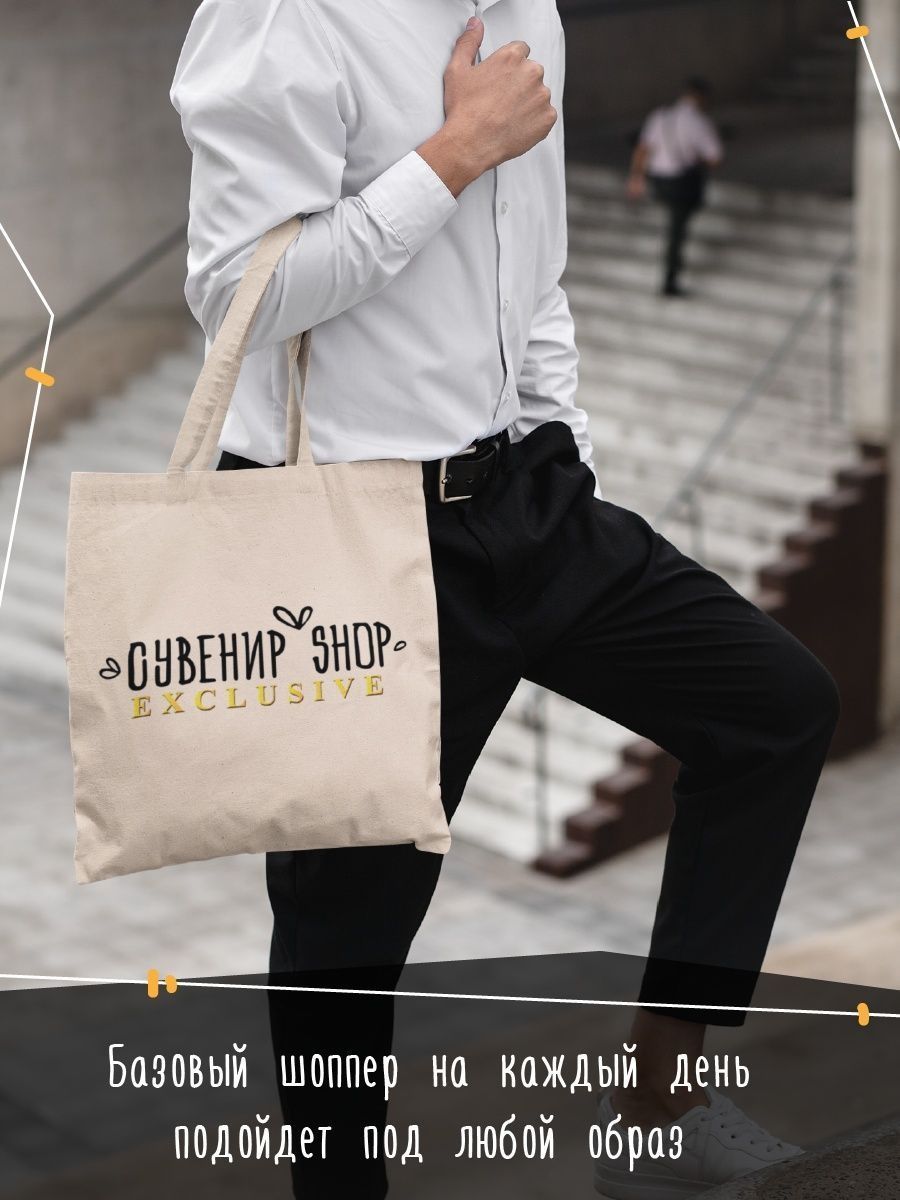 картинка Сумка / Шоппер Леон ( Leon ) от магазина Каждому Своё