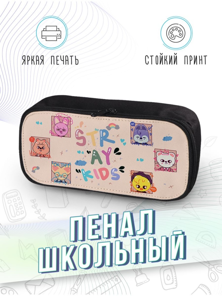 картинка Пенал школьный |Страй кидс|Stray Kids от магазина Каждому Своё