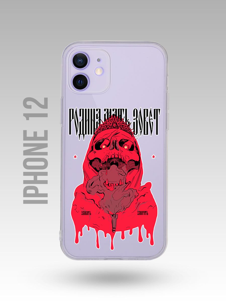 картинка Чехол на Iphone 12 Родина Мать Зовет Скелет от магазина Каждому Своё