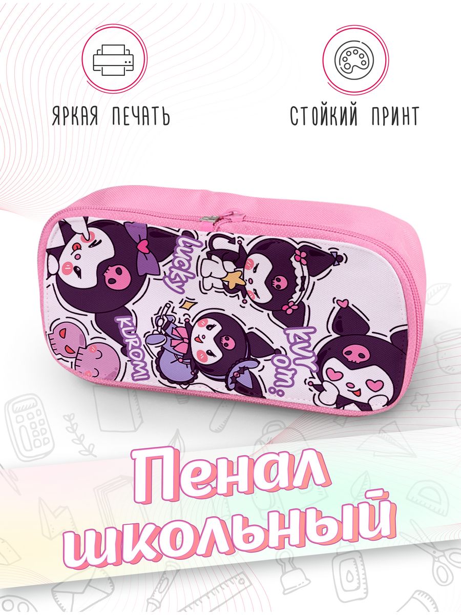 картинка Пенал школьный |Onegai My Melody | Куроми | Kuromi от магазина Каждому Своё
