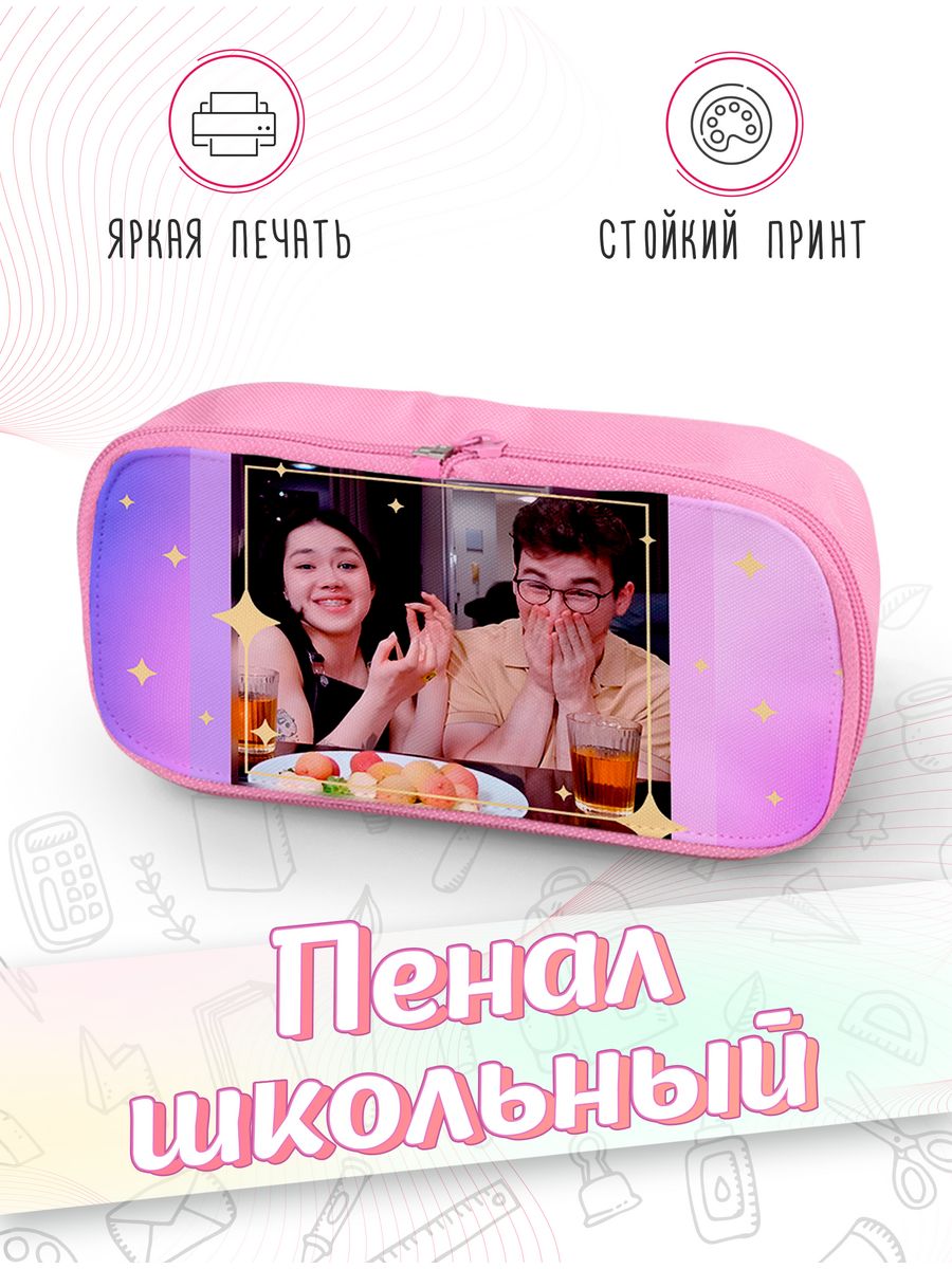 картинка Пенал школьный |Брайн Мапс|The Brian Maps|YouTube от магазина Каждому Своё