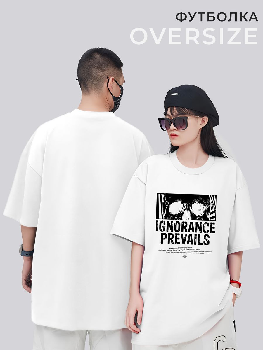 картинка Футболка оверсайз Череп Скелет Невежество Преобладает от магазина Каждому Своё