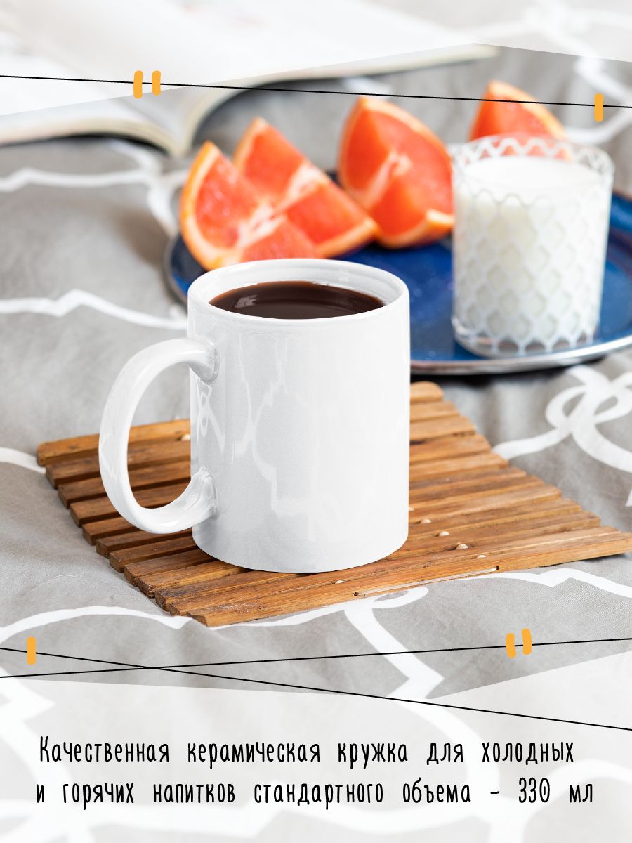 картинка Кружка|My Spirit Animal|Животное Моей Души|Опоссум от магазина Каждому Своё