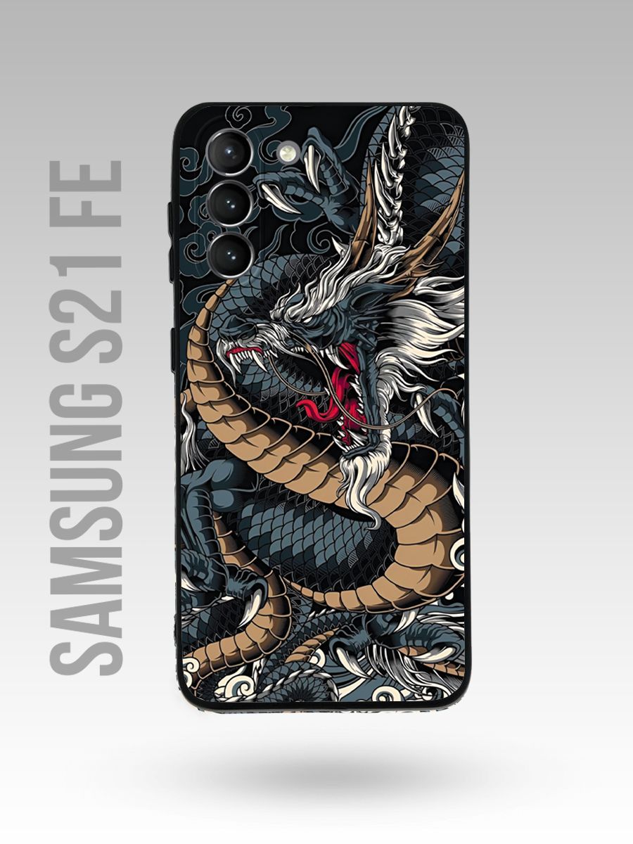 картинка Чехол на Samsung S21 FE Китайский Стиль|Китайский Дракон от магазина Каждому Своё