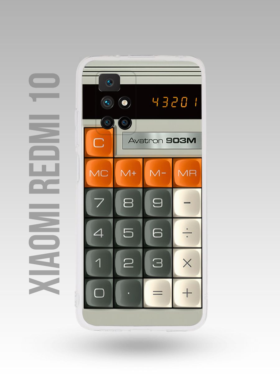 картинка Чехол на Xiaomi Redmi 10 Калькулятор|СССР|Винтаж|Ретро Стиль от магазина Каждому Своё