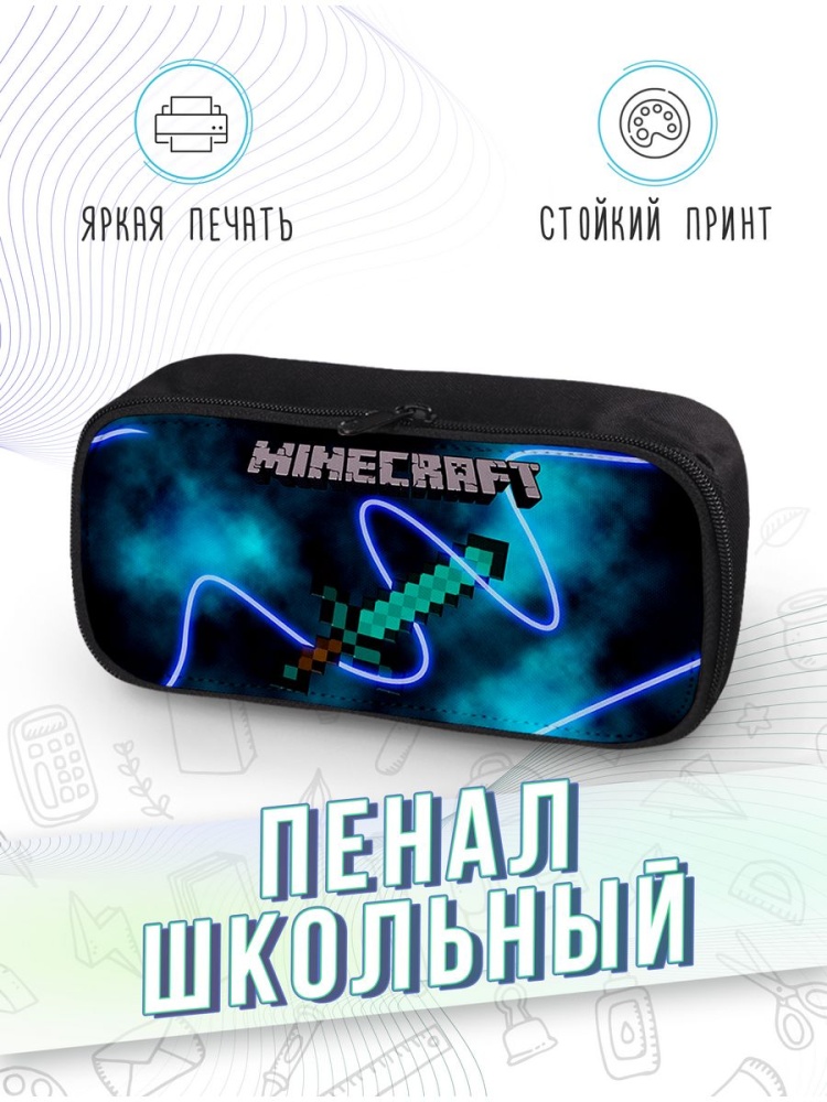 картинка Пенал школьный Майнкрафт Minecraft Игра Game Песочница от магазина Каждому Своё