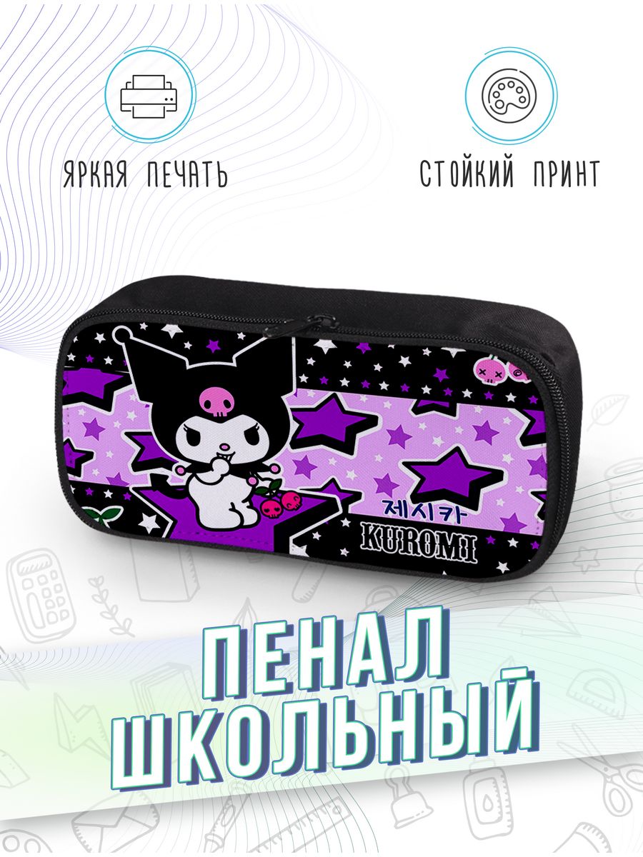 картинка Пенал школьный Onegai My Melody Куроми Kuromi от магазина Каждому Своё