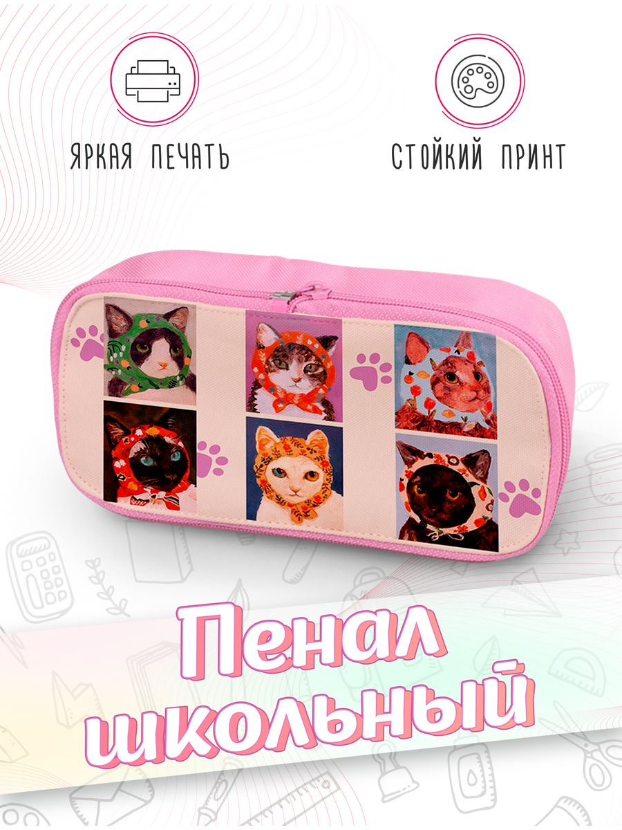 картинка Пенал школьный |Коты|Милые Котики|Мем|котики ciao от магазина Каждому Своё