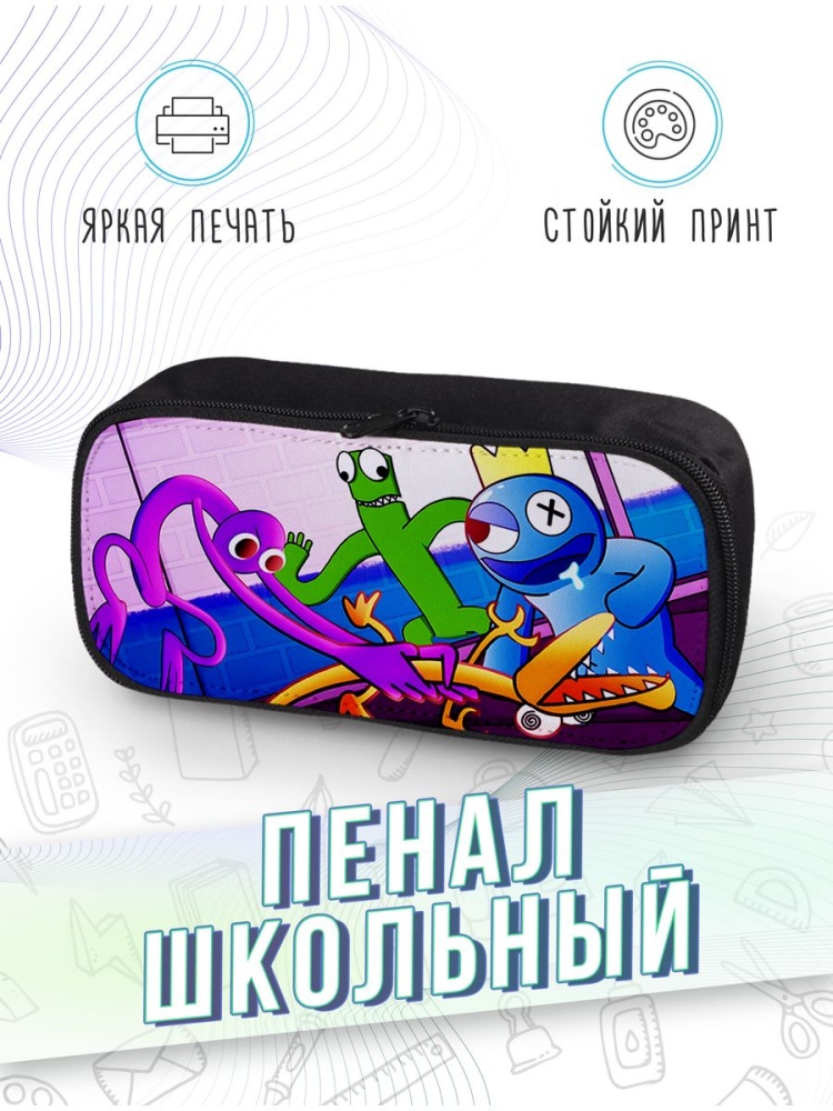 картинка Пенал школьный Радужные друзья Rainbow Friends от магазина Каждому Своё