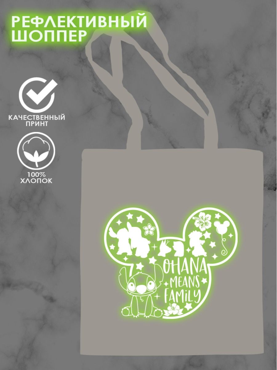 картинка Шоппер Лило и Стич|Lilo and Stitch от магазина Каждому Своё