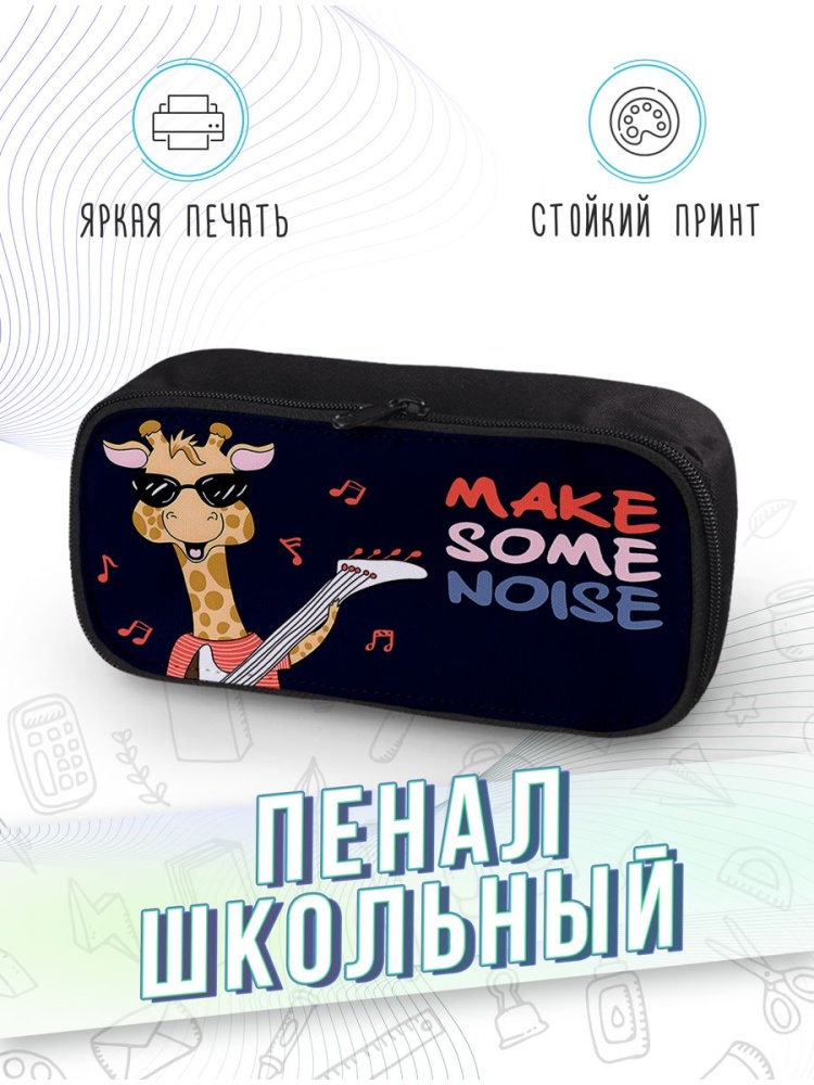 картинка Пенал школьный Жираф Giraffe от магазина Каждому Своё