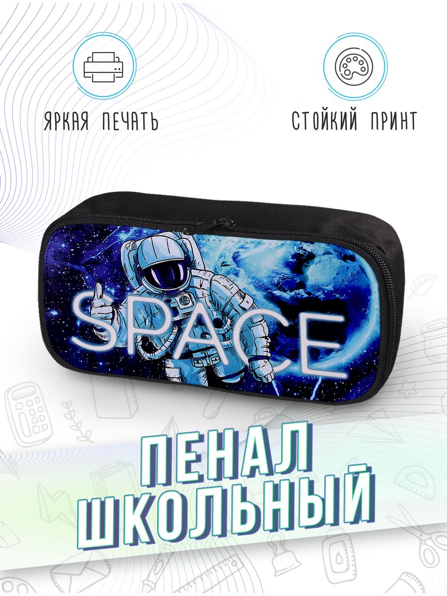 картинка Пенал школьный Космос Звезды Луна Планеты Космонавт от магазина Каждому Своё