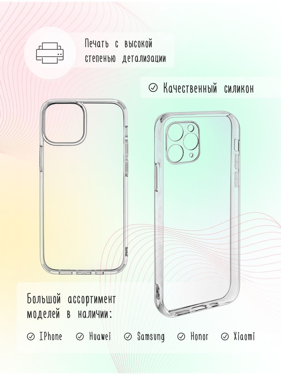 картинка Чехол на Iphone 12 pro max Аниме|Manga|Манга|Персонажи от магазина Каждому Своё