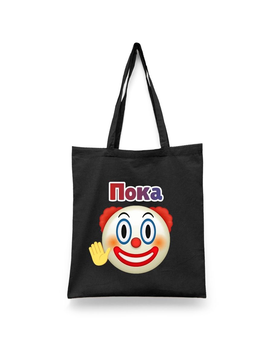картинка Клоун|Clown|Мемы|Мемные фразы|Клоунада от магазина Каждому Своё