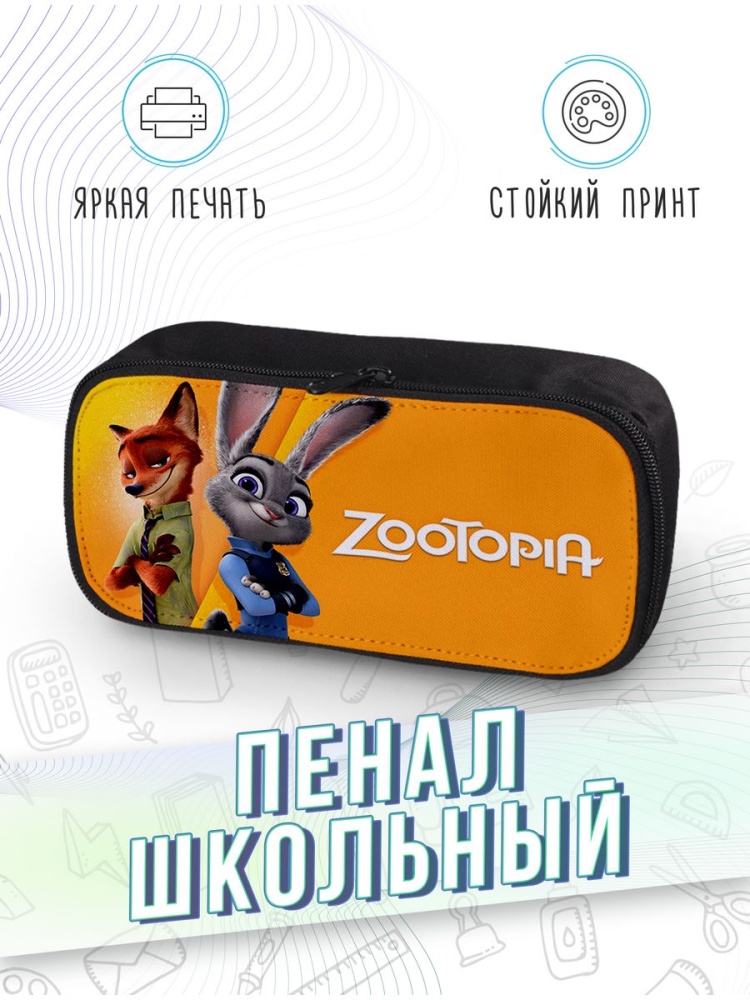 картинка Пенал школьный Зверополис Джуди Уайлд Блиц от магазина Каждому Своё
