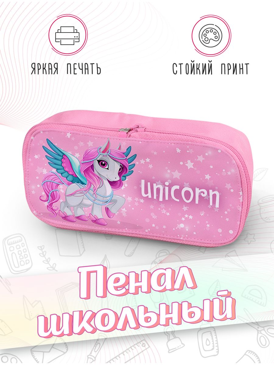 картинка Пенал школьный Милые животные Unicorn Единорог от магазина Каждому Своё