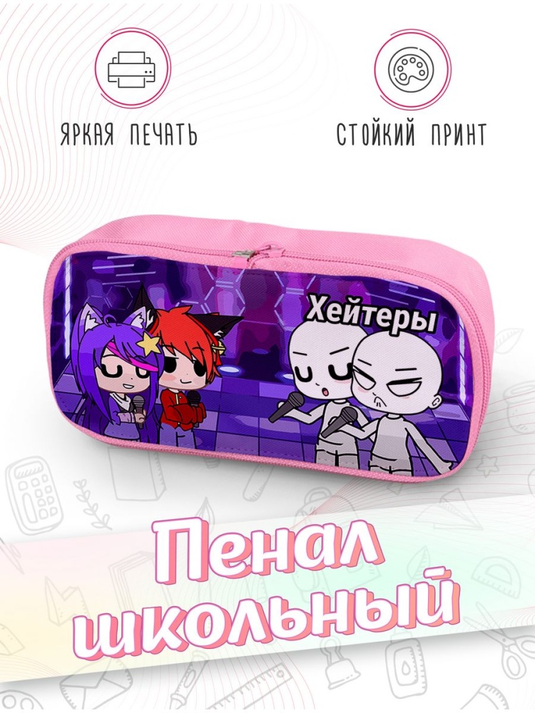 картинка Пенал школьный Roblox Роблокс УЛЙ Ульянка Лана кошка Йоши от магазина Каждому Своё