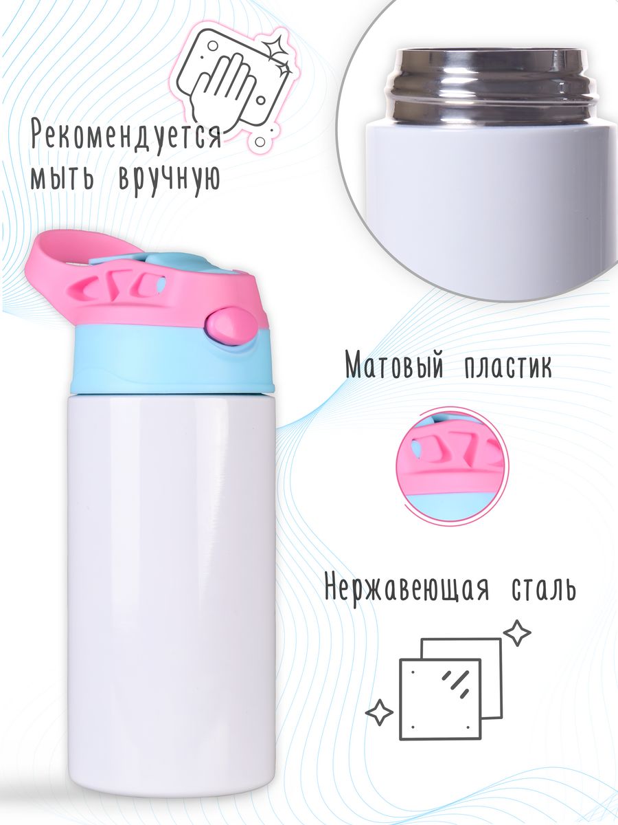 картинка Термос Термостакан с трубочкой 360мл Drink Water Пей Воду от магазина Каждому Своё