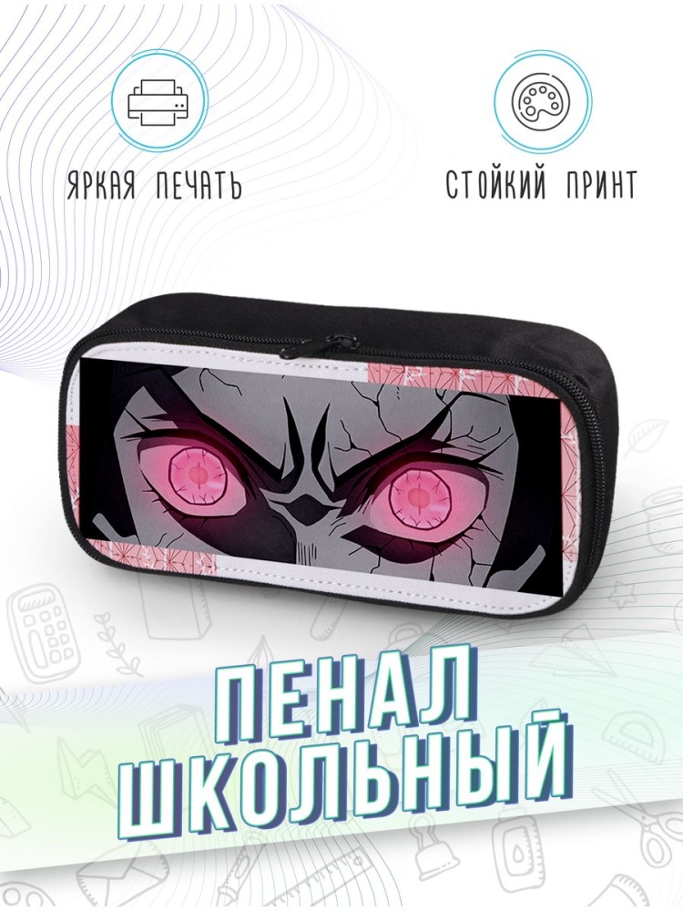 картинка Пенал школьный |Клинок рассекающий демонов от магазина Каждому Своё