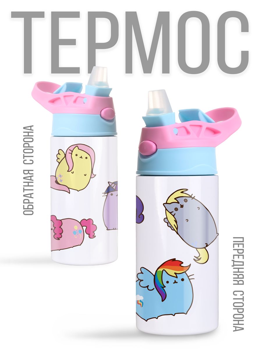 картинка Термос Термостакан 360мл My Little Pony Май литл пони от магазина Каждому Своё