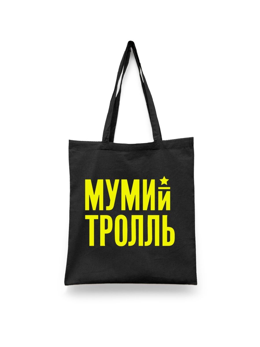 картинка Рок Группа Мумий Тролль|Лагутенко от магазина Каждому Своё