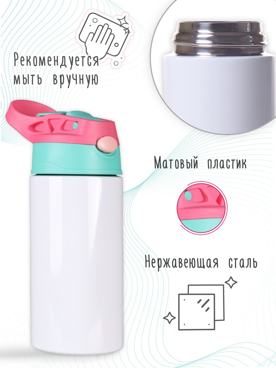 картинка Термос Термостакан с трубочкой 360мл Drink Water Пей Воду от магазина Каждому Своё