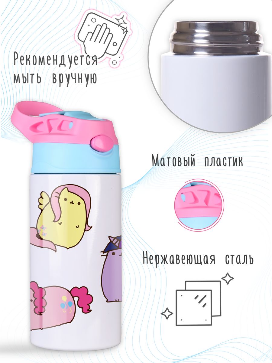 картинка Термос Термостакан 360мл My Little Pony Май литл пони от магазина Каждому Своё