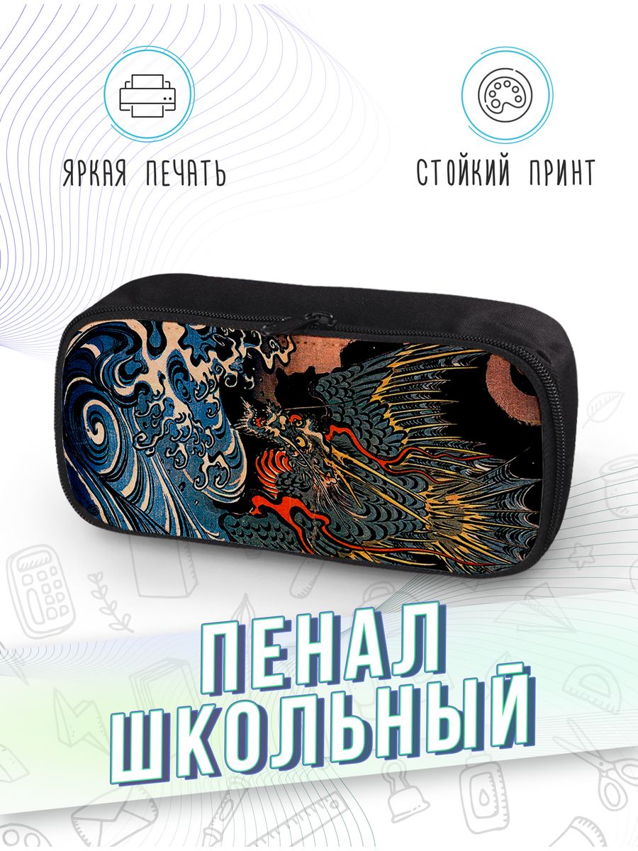 картинка Пенал школьный |Драконы|Японский стиль|Летающий дракон от магазина Каждому Своё