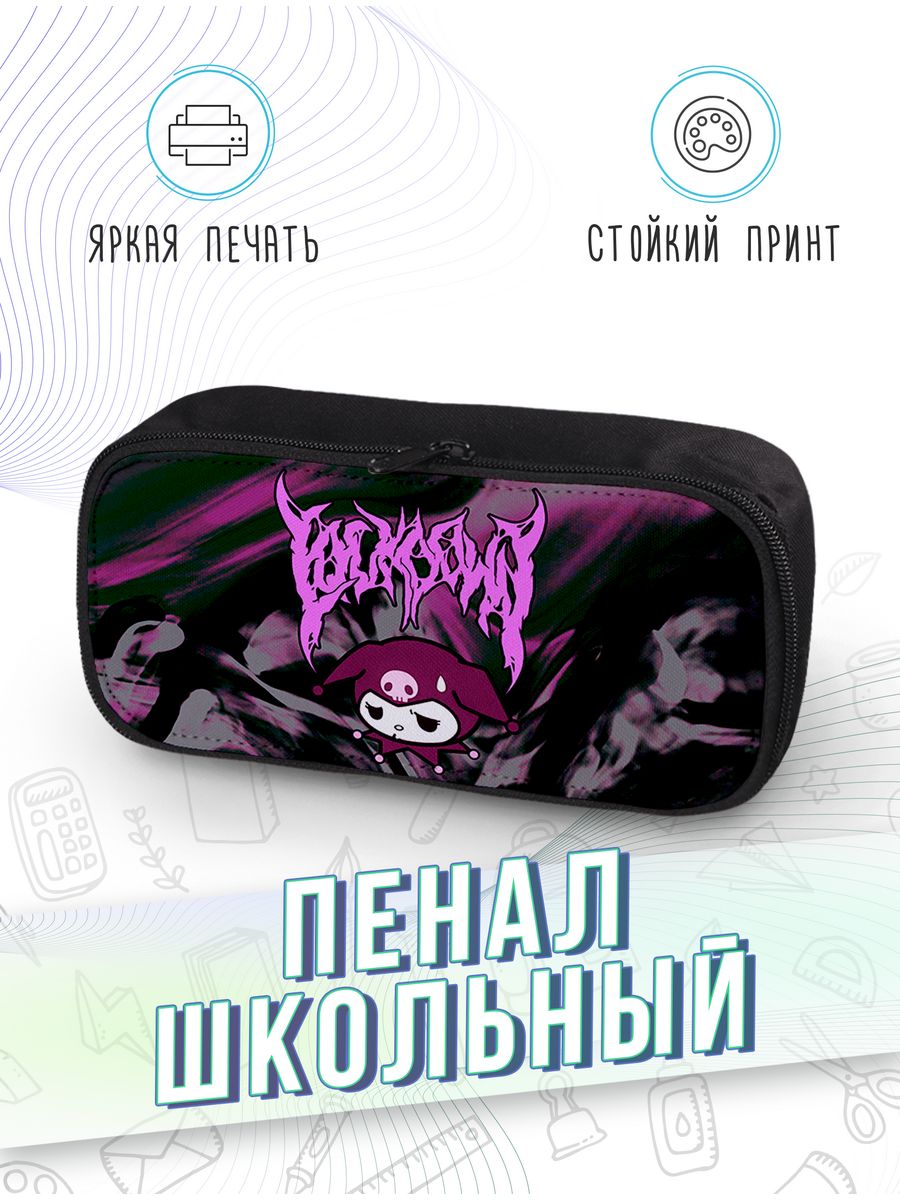 картинка Пенал школьный |Onegai My Melody | Куроми | Kuromi от магазина Каждому Своё