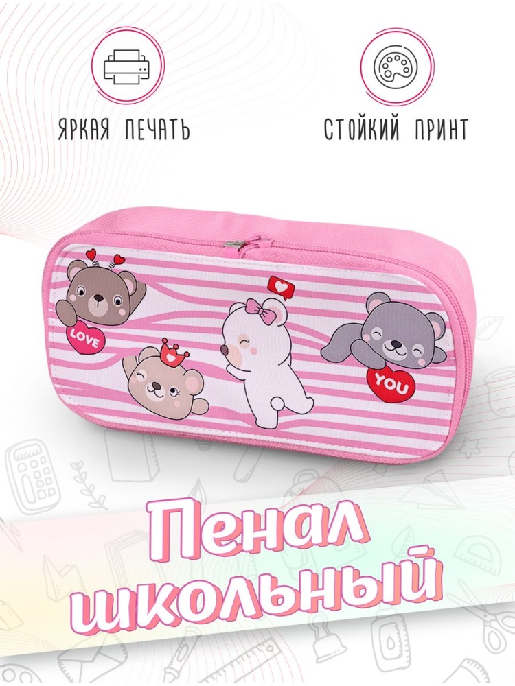 картинка Пенал школьный Милые зверушки от магазина Каждому Своё