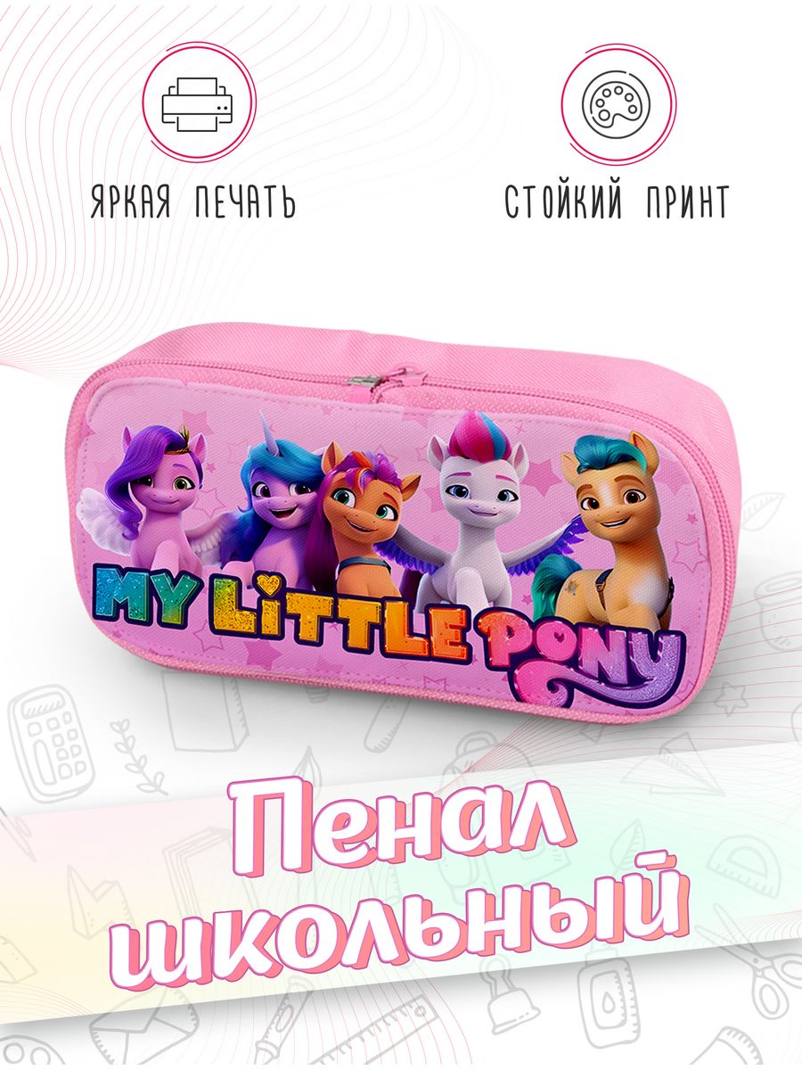 картинка Пенал школьный My Little Pony Май литл Пони от магазина Каждому Своё