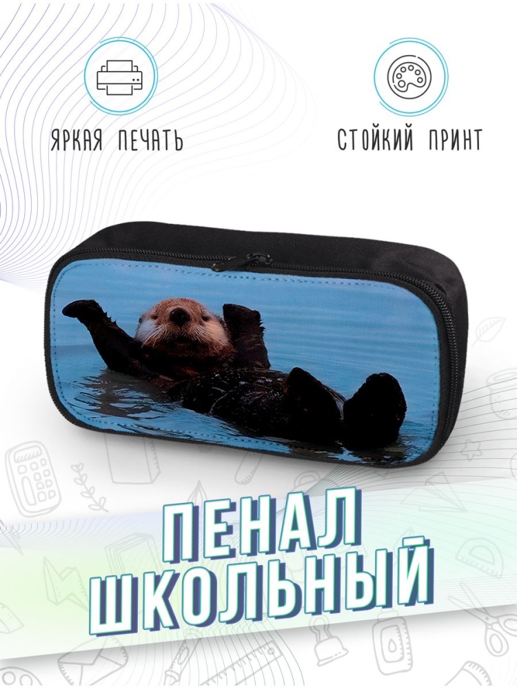 картинка Пенал школьный |Милые Выдры|Маленькие выдры|Выдра фея от магазина Каждому Своё