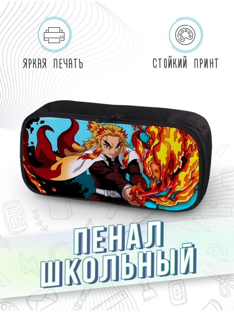 картинка Пенал школьный Клинок рассекающий демонов от магазина Каждому Своё
