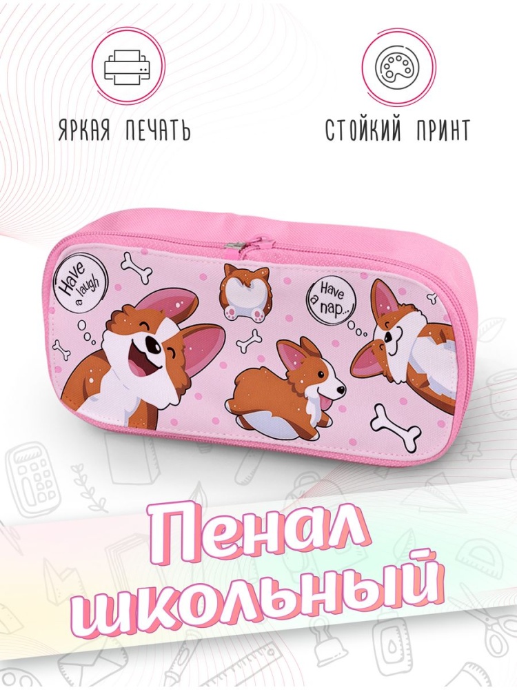 картинка Пенал школьный  Корги Собака Пес Corgi от магазина Каждому Своё