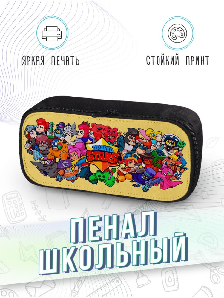 картинка Пенал школьный |Brawl Stars|Бравл Старс|Игра на телефон от магазина Каждому Своё