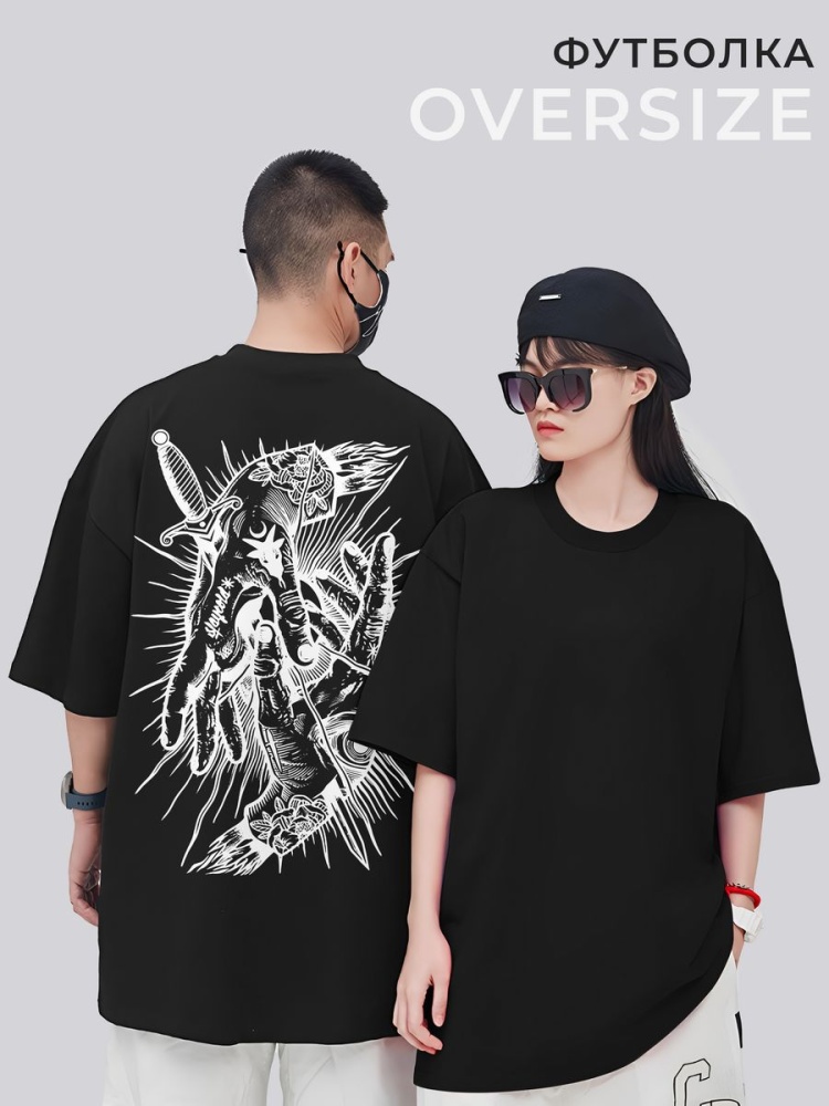 картинка Футболка оверсайз Абстракция Руки Ладони Глаза Звезды Нож от магазина Каждому Своё