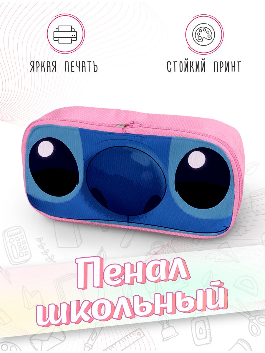 картинка Пенал школьный Лило и Стич Lilo & Stitch Дисней Disney от магазина Каждому Своё