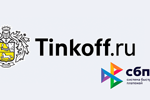 Подключение платежной системы Тинькофф для сайта. 